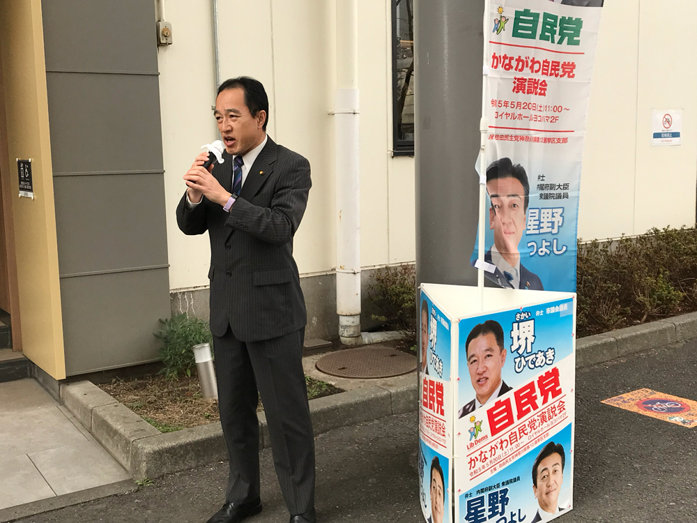 藤沢駅南口にて街頭演説を行いました